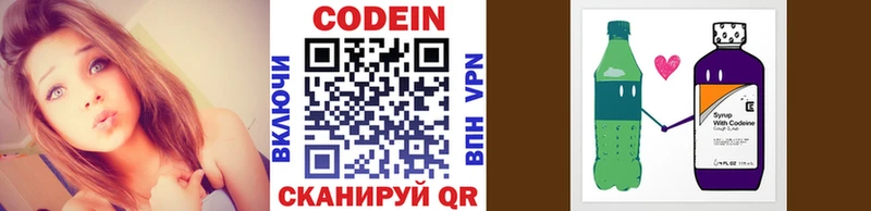 Кодеиновый сироп Lean напиток Lean (лин)  Шимановск 