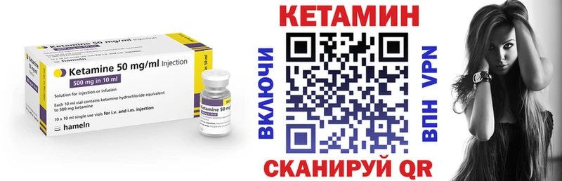 Кетамин ketamine Шимановск