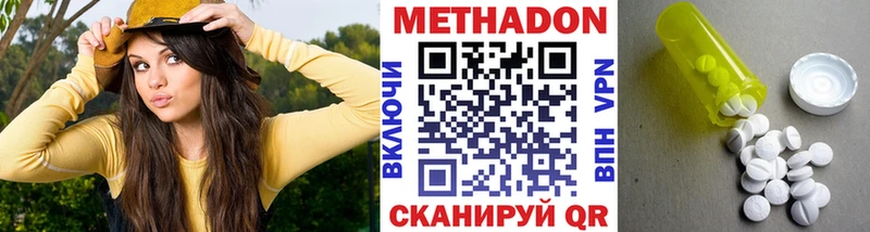 МЕТАДОН мёд  darknet официальный сайт  Шимановск  наркошоп 