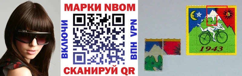 Наркотические марки 1,5мг  Шимановск 